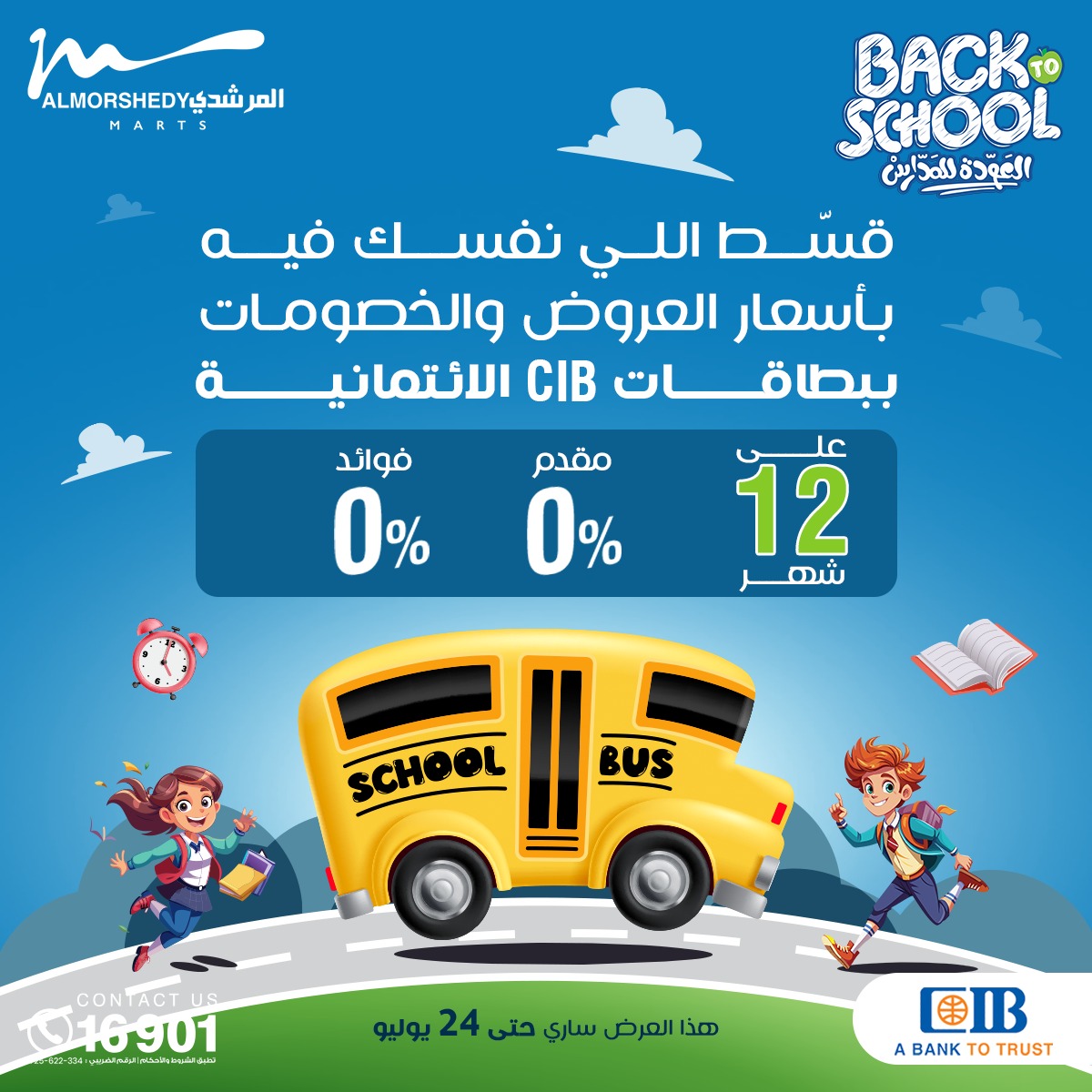 almorshedy offers from 17jul to 2jun 2025 عروض المرشدى من 17 يوليو حتى 2 يونيو 2025 صفحة رقم 22